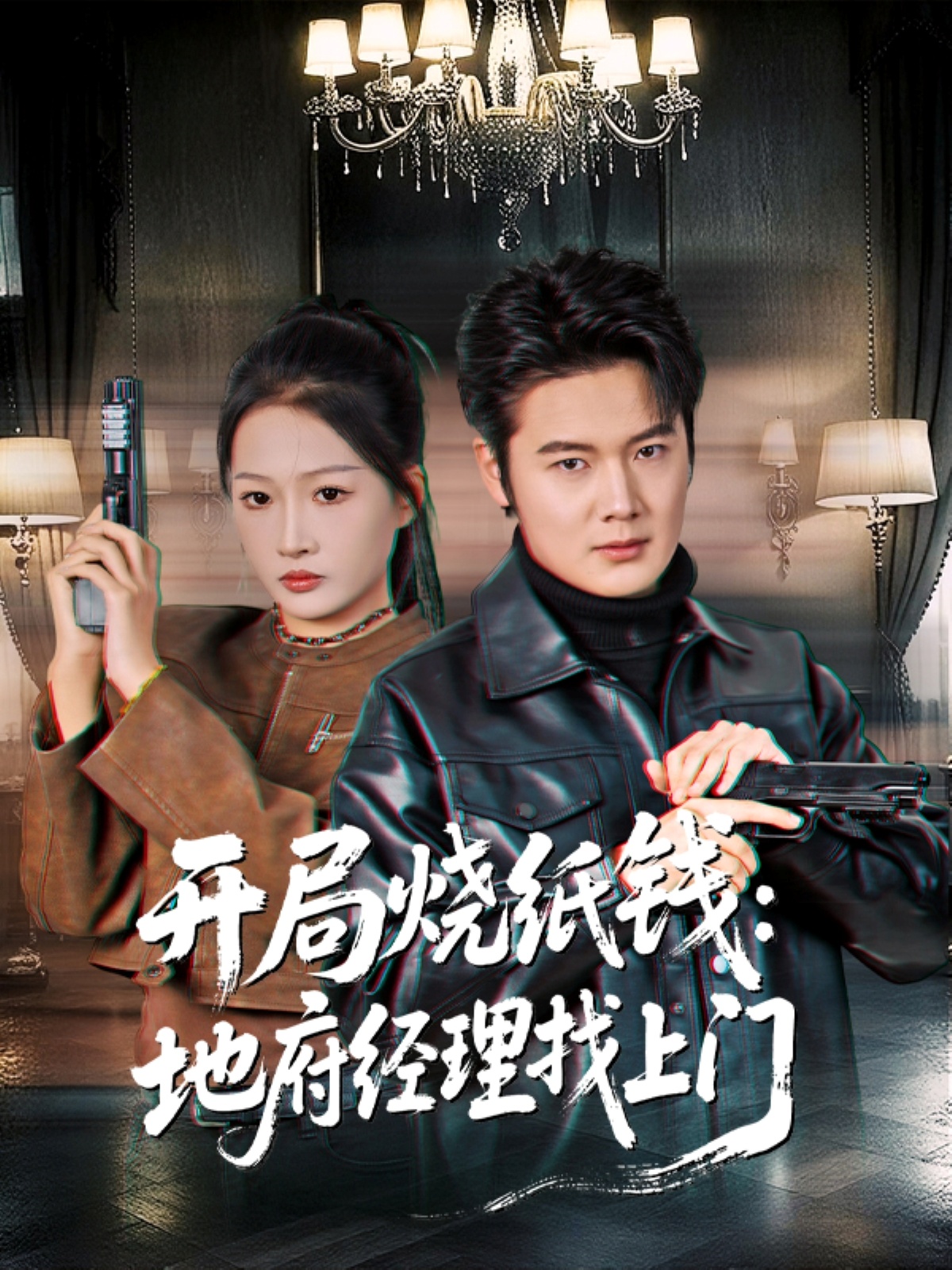 超自然相关电影_超自然相关电视剧_超自然影视作品全集在线免费看- 时光影院